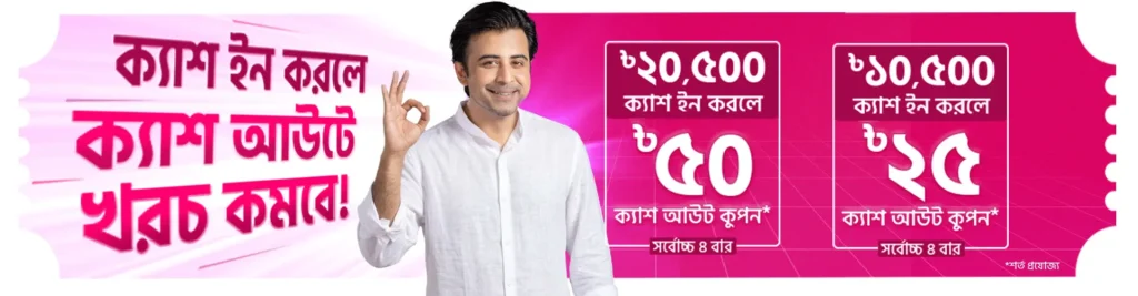 bKash